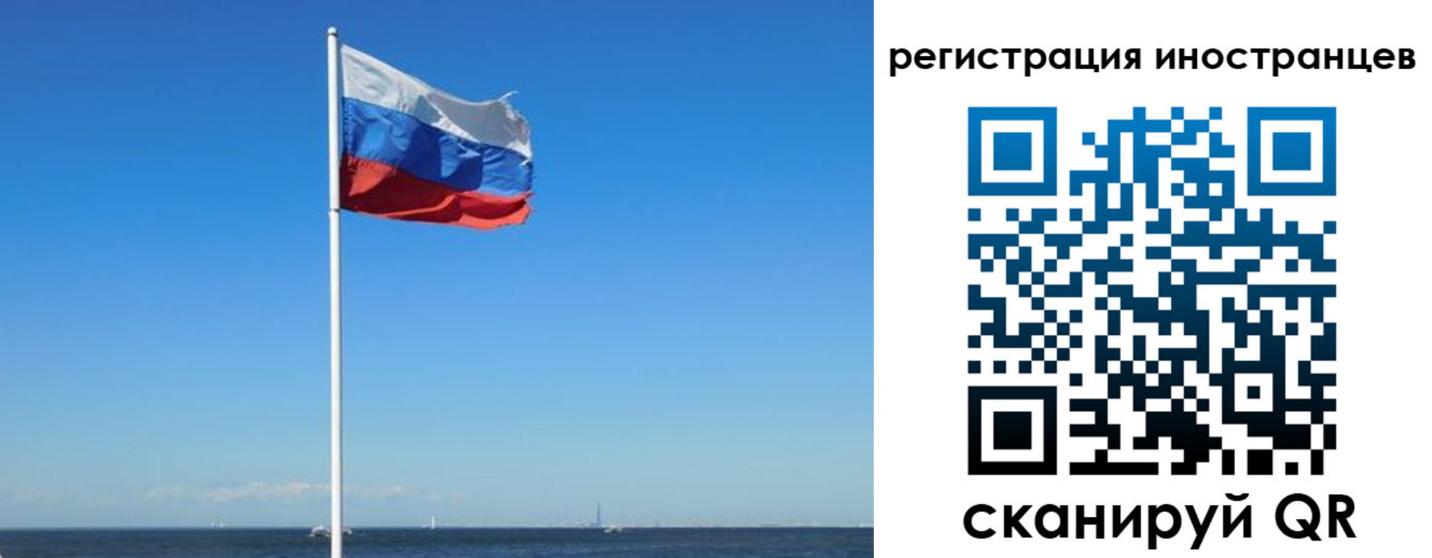 временная регистрация гарантия в Рассказово