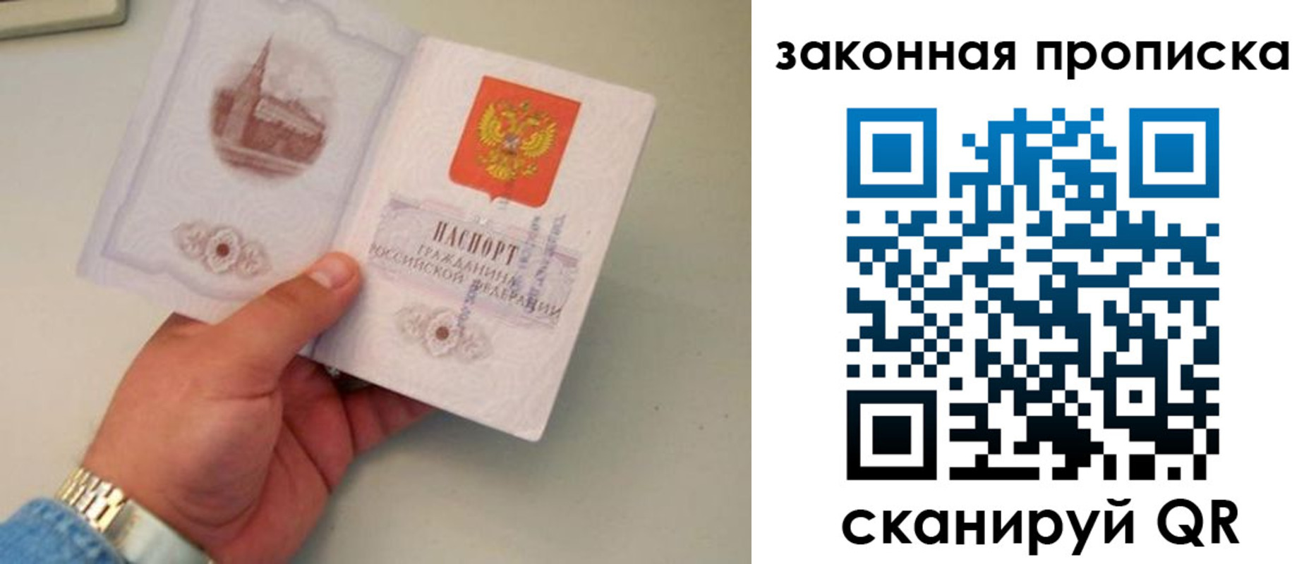 прописка штамп в Рассказово