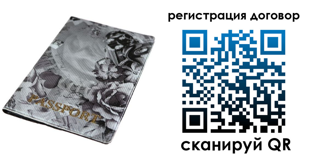 временная регистрация поиск в Рассказово